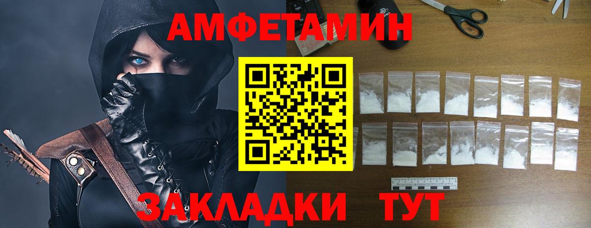 Подольск  АМФ Розовый  Amphetamine  Вход с VPN  АМФЕТАМИН 