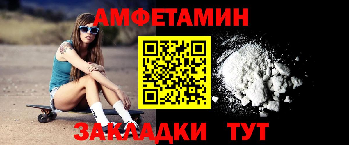 Amphetamine 97% Подольск