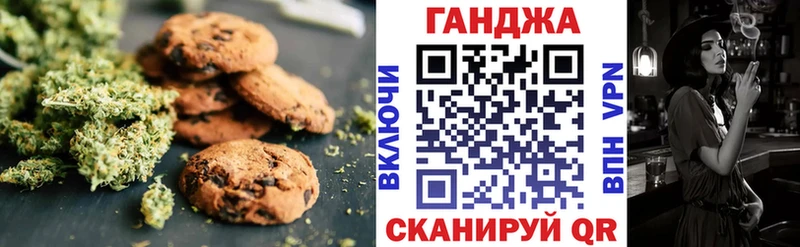 где найти   Подольск  Cannafood марихуана 