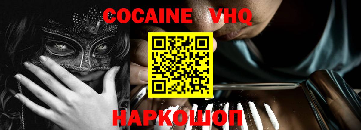 Подольск  КОКАИН Боливия  COCAIN  Вход с VPN  КОКАИН Перу 