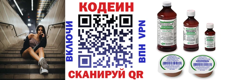 даркнет сайт  Подольск  Кодеин Purple Drank 