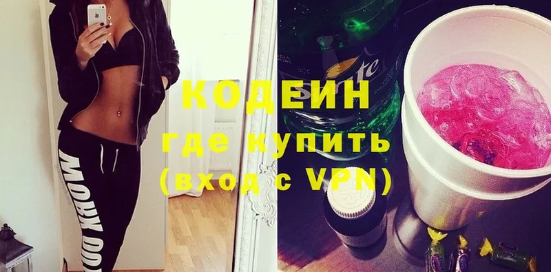 Кодеиновый сироп Lean Purple Drank  Подольск 