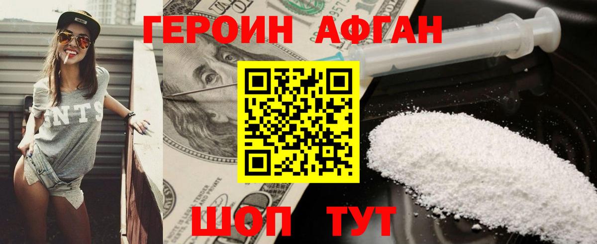 Героин гречка  Вход с VPN  ГЕРОИН  Подольск 