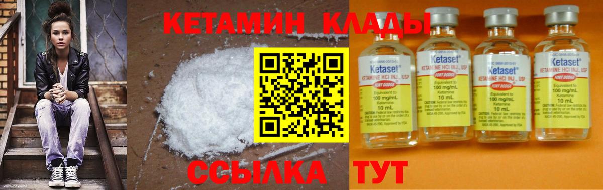 КЕТАМИН VHQ  Вход с VPN  КЕТАМИН VHQ  Подольск 