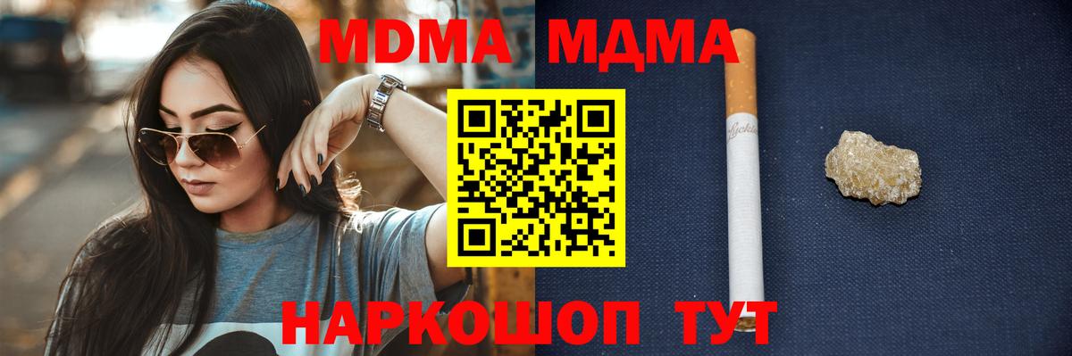 MDMA молли  Вход с VPN  МДМА кристаллы  Подольск 