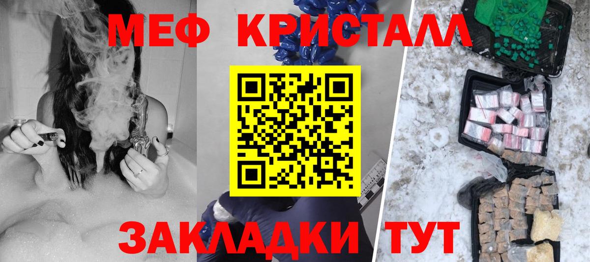 Мефедрон Подольск