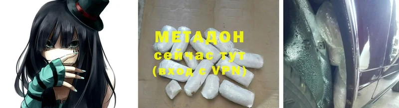 МЕТАДОН белоснежный  Подольск 