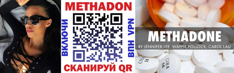 Метадон кристалл  Подольск 