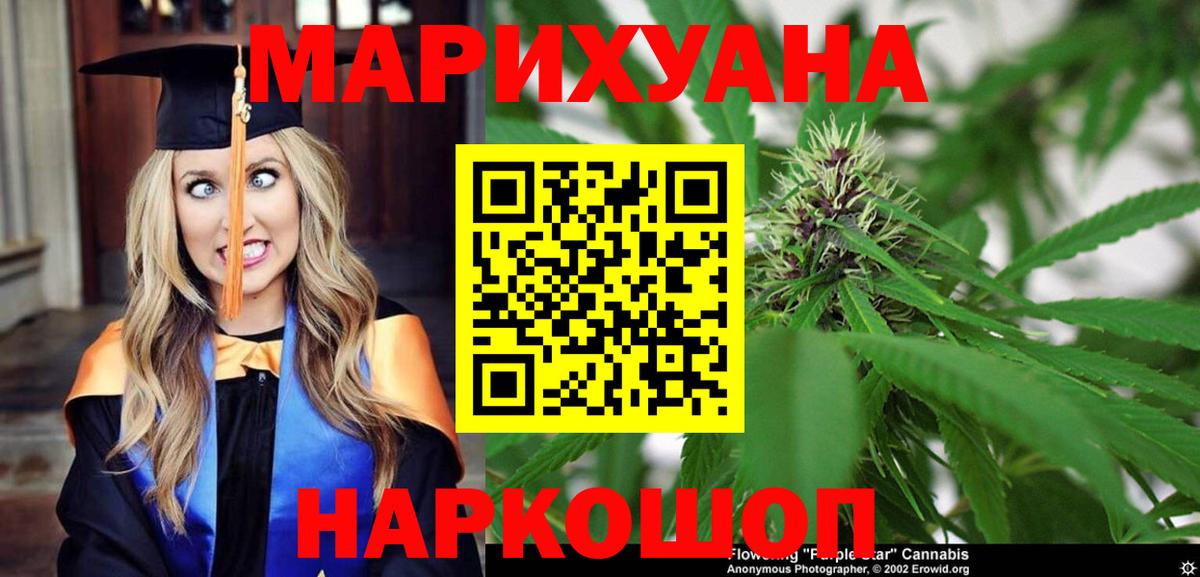 МАРИХУАНА THC 21%  Каннабис план  Вход с VPN  Каннабис ГИДРОПОН  Подольск 